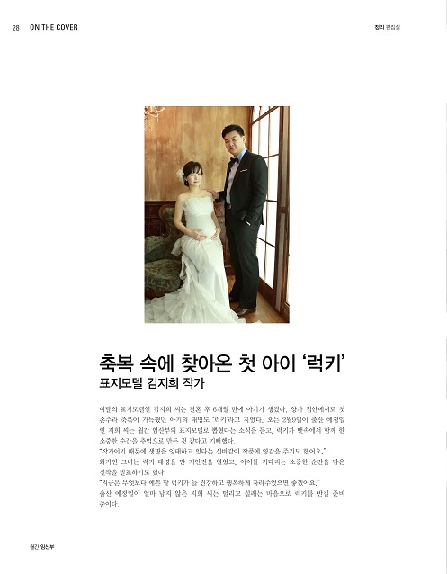 월간임산부_2월호_28.jpg